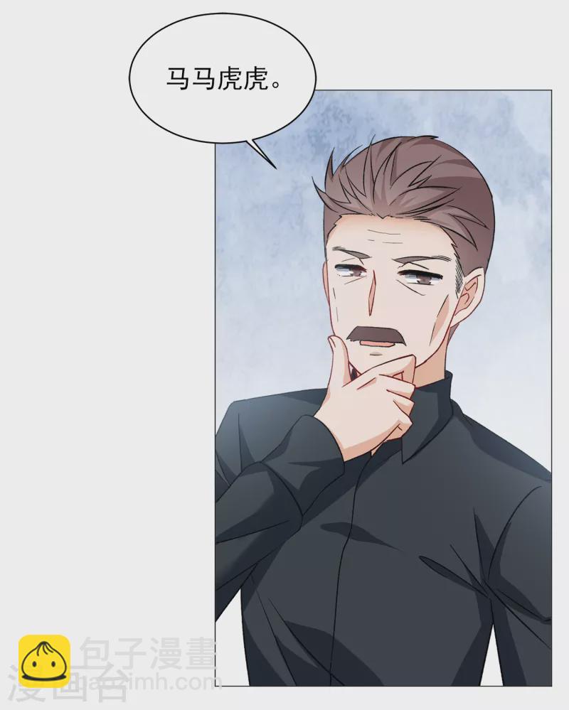 第203话 定妆照3-第210话
