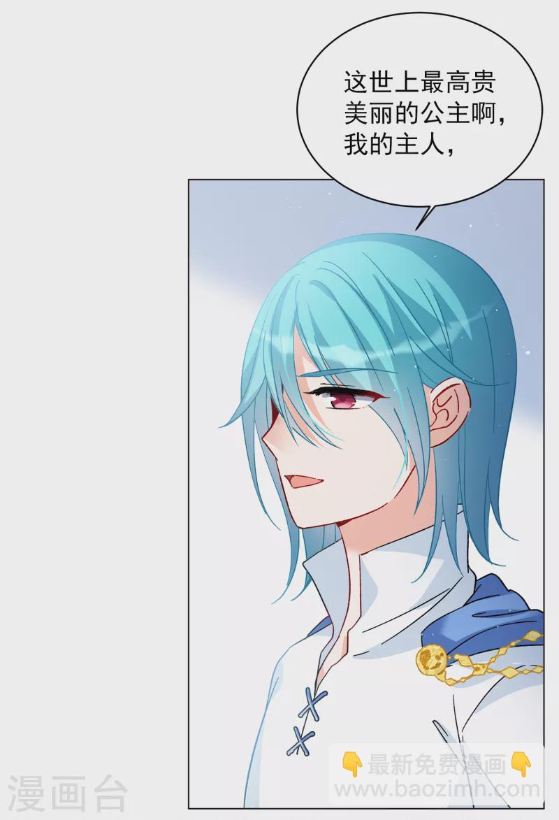 第203话 定妆照3-第210话