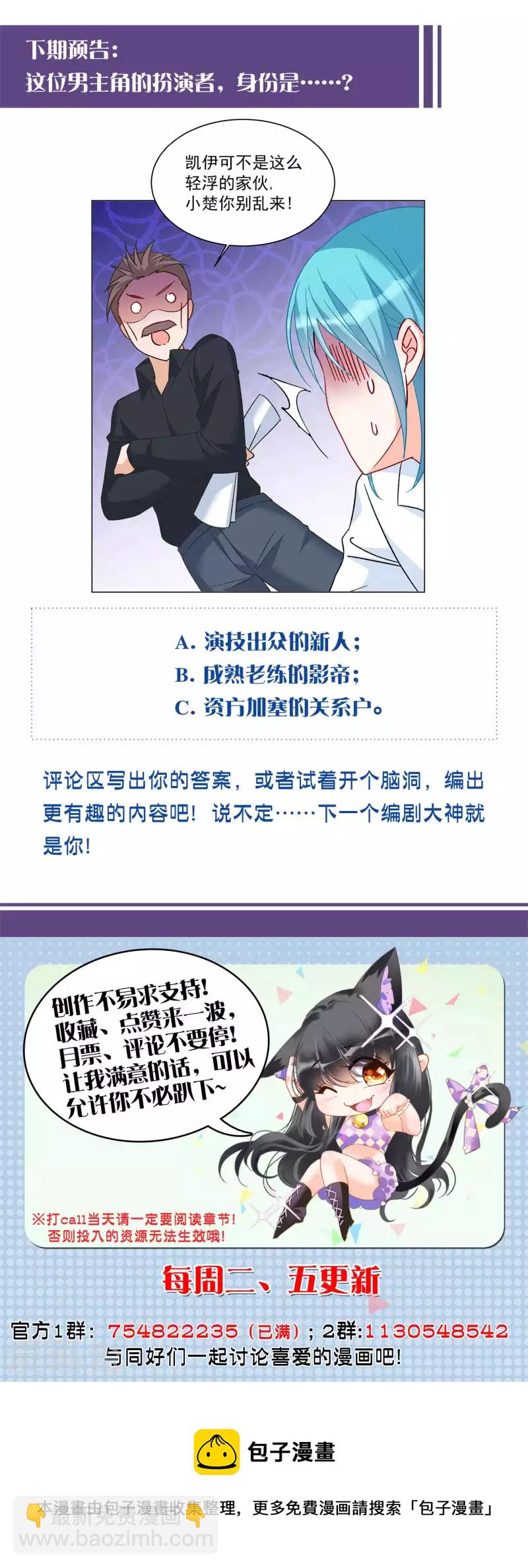 第203话 定妆照3-第210话