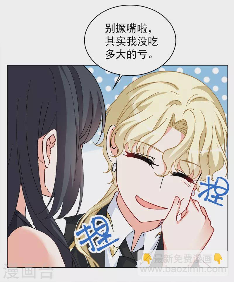 第203话 定妆照3-第210话