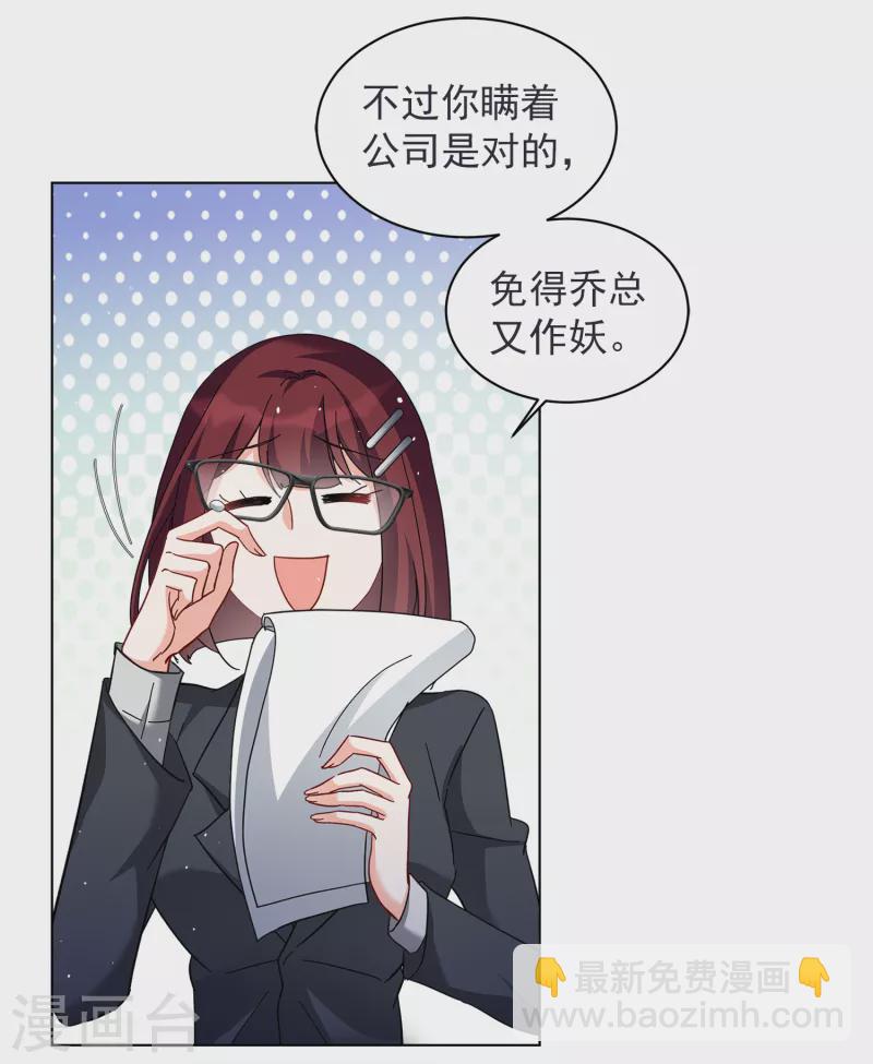 第206话 女主角2-第212话