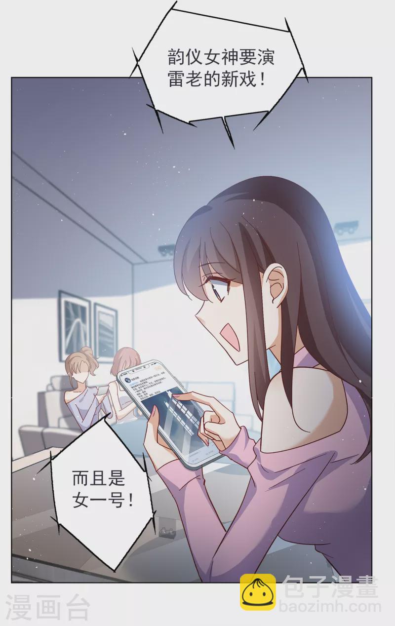 第206话 女主角2-第212话