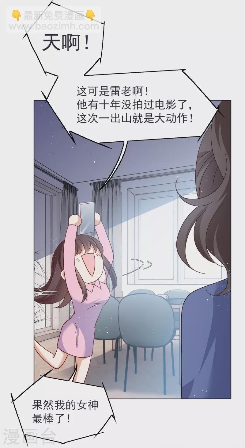 第206话 女主角2-第212话