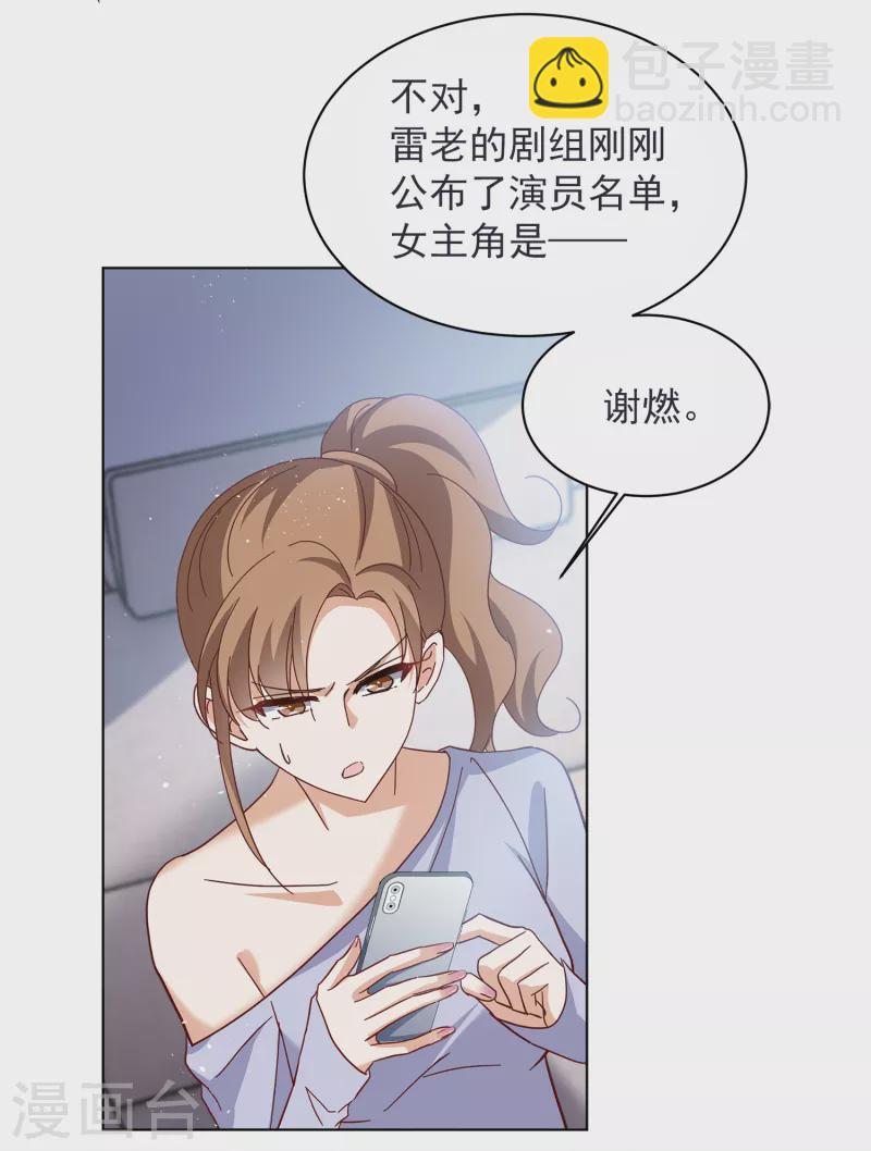 第206话 女主角2-第212话