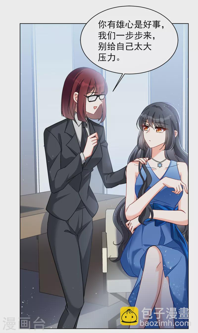 第206话 女主角2-第212话