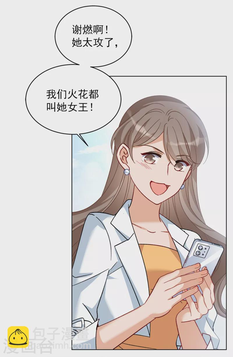 第208话 广告播出1-第214话