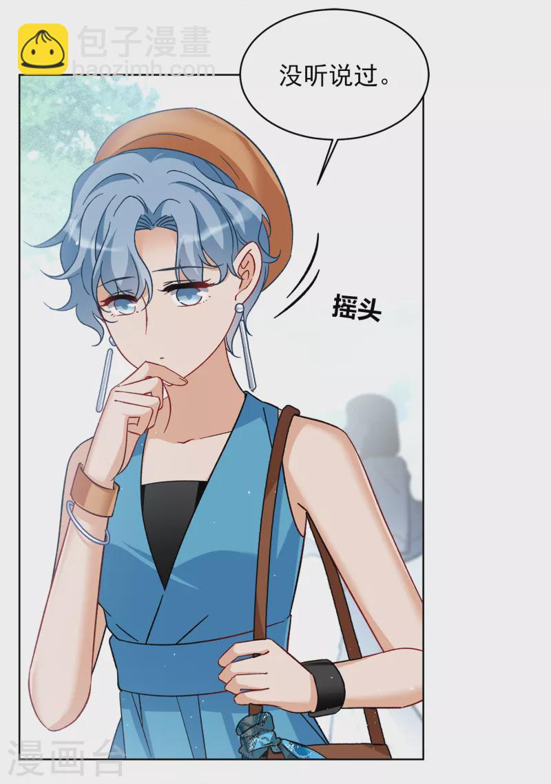 第208话 广告播出1-第214话
