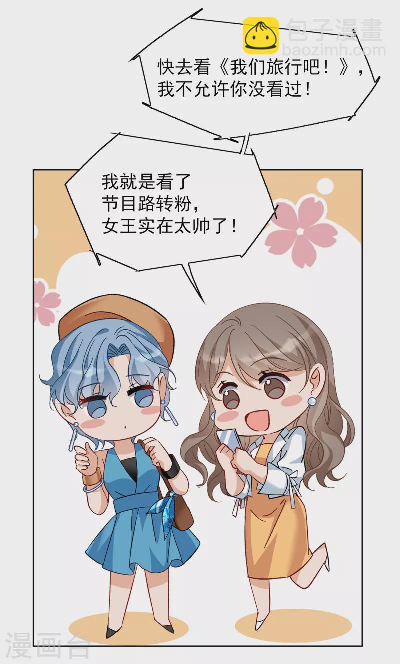 第208话 广告播出1-第214话