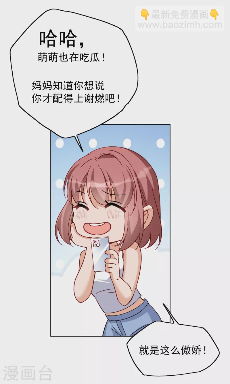 第208话 广告播出1-第214话