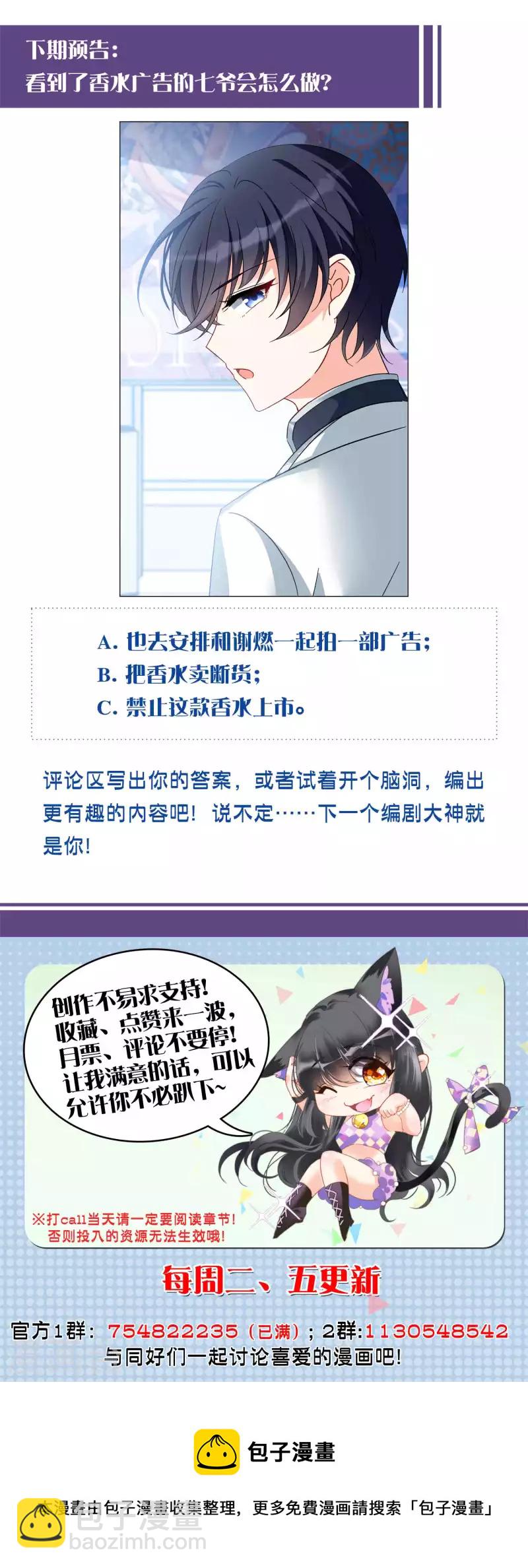 第208话 广告播出1-第214话