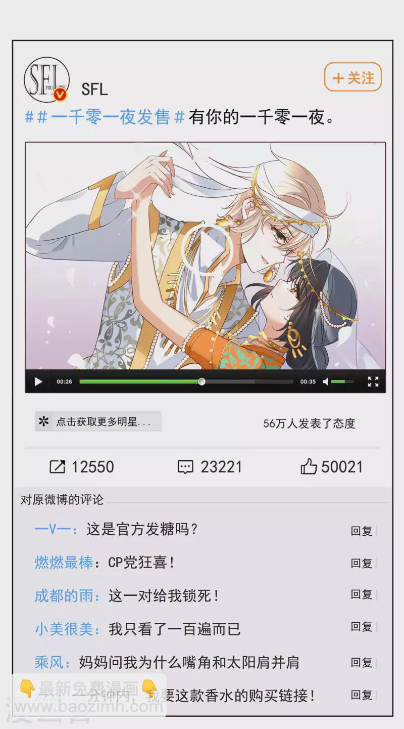 第208话 广告播出1-第214话