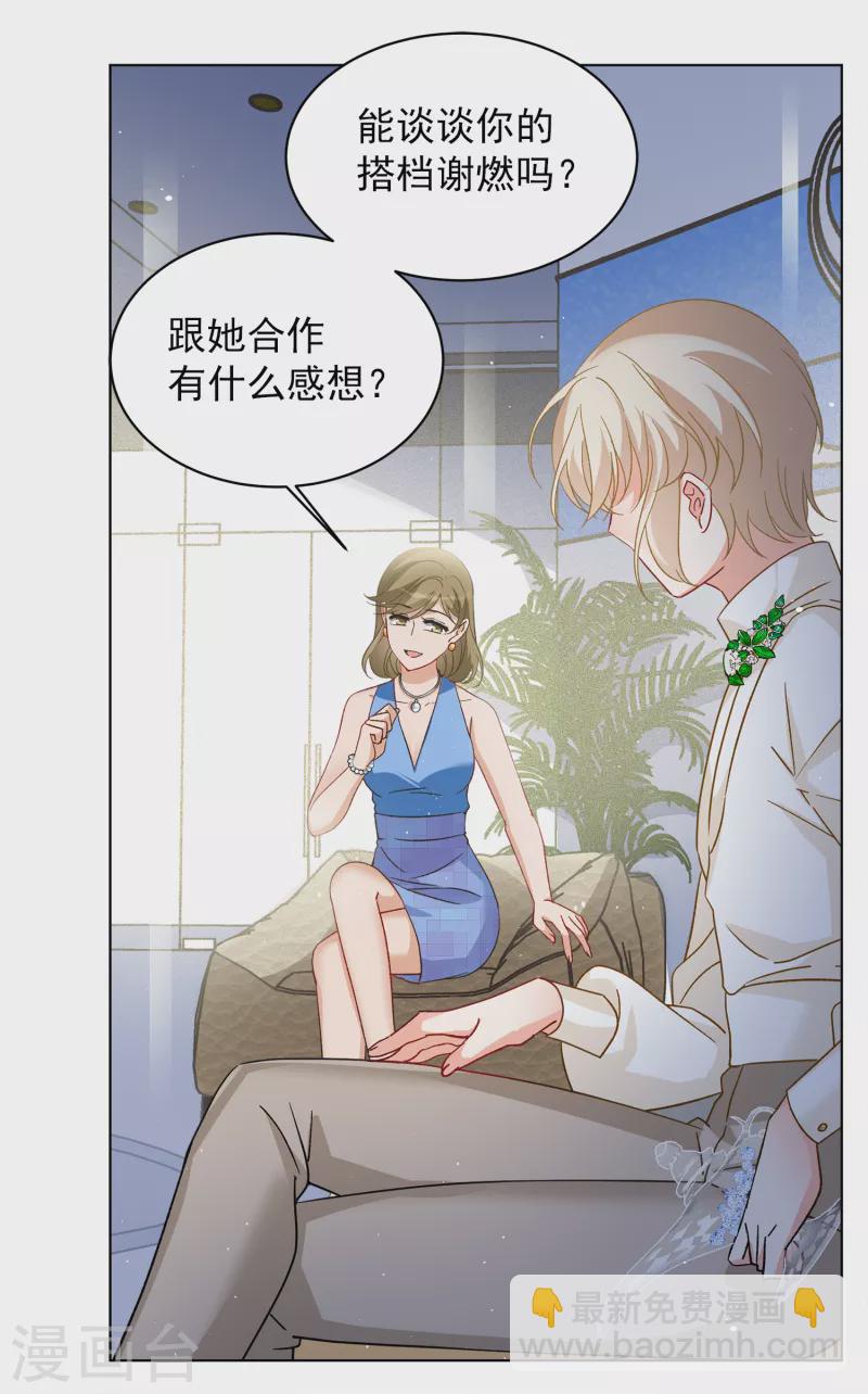 第210话 广告播出3-第216话