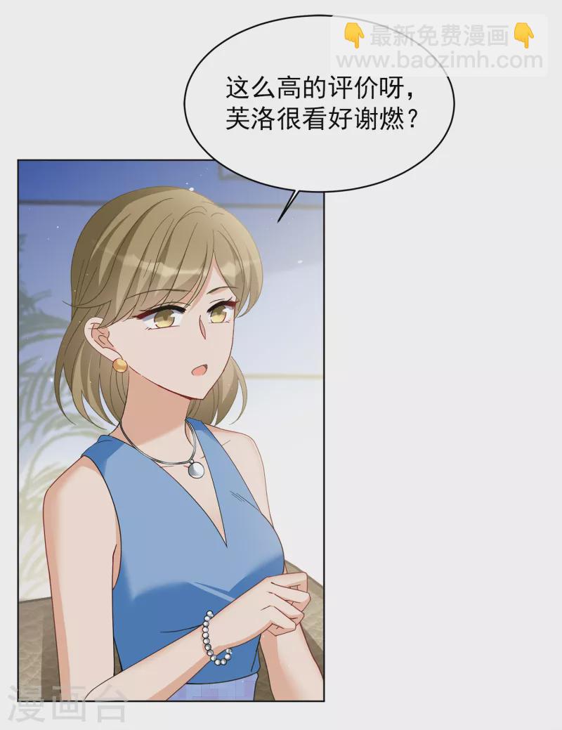 第210话 广告播出3-第216话