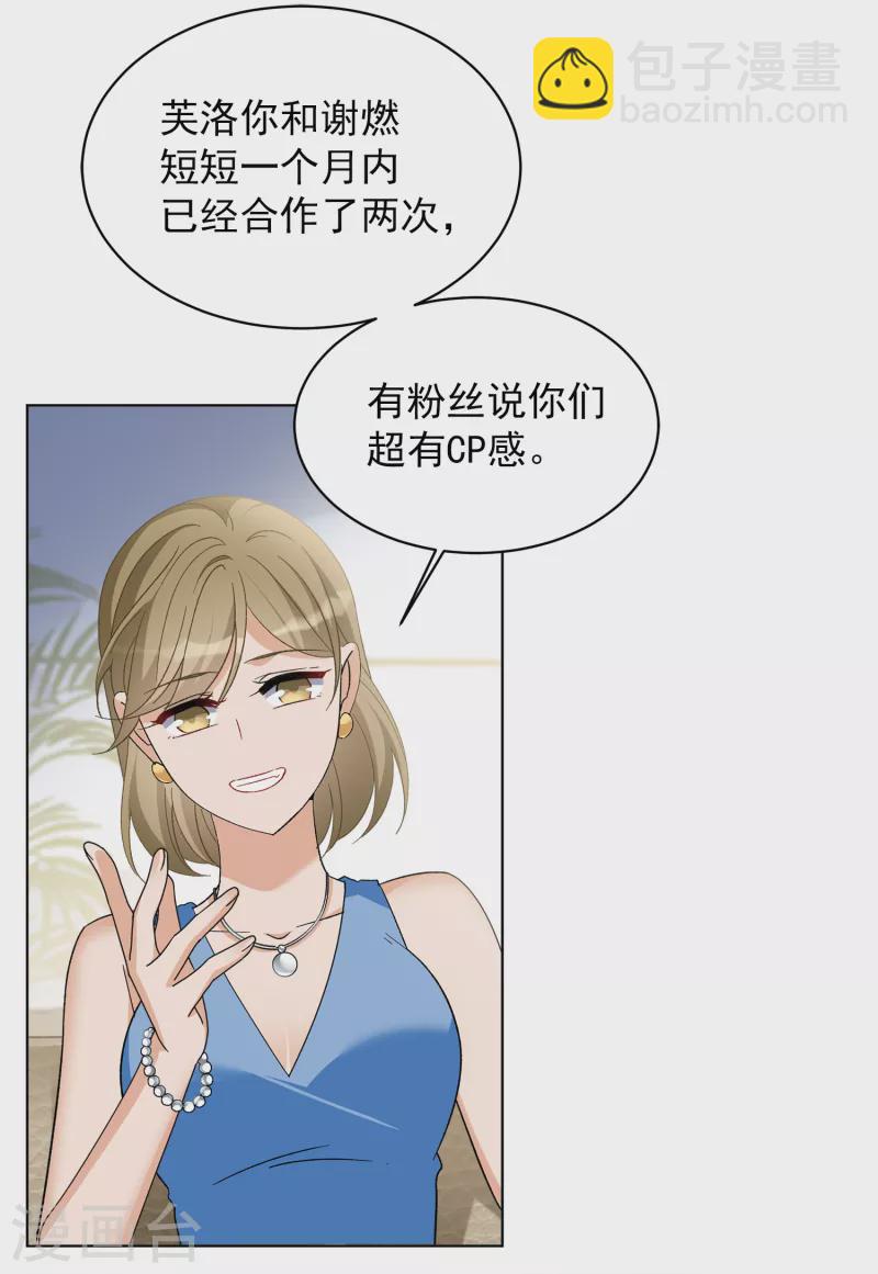 第210话 广告播出3-第216话
