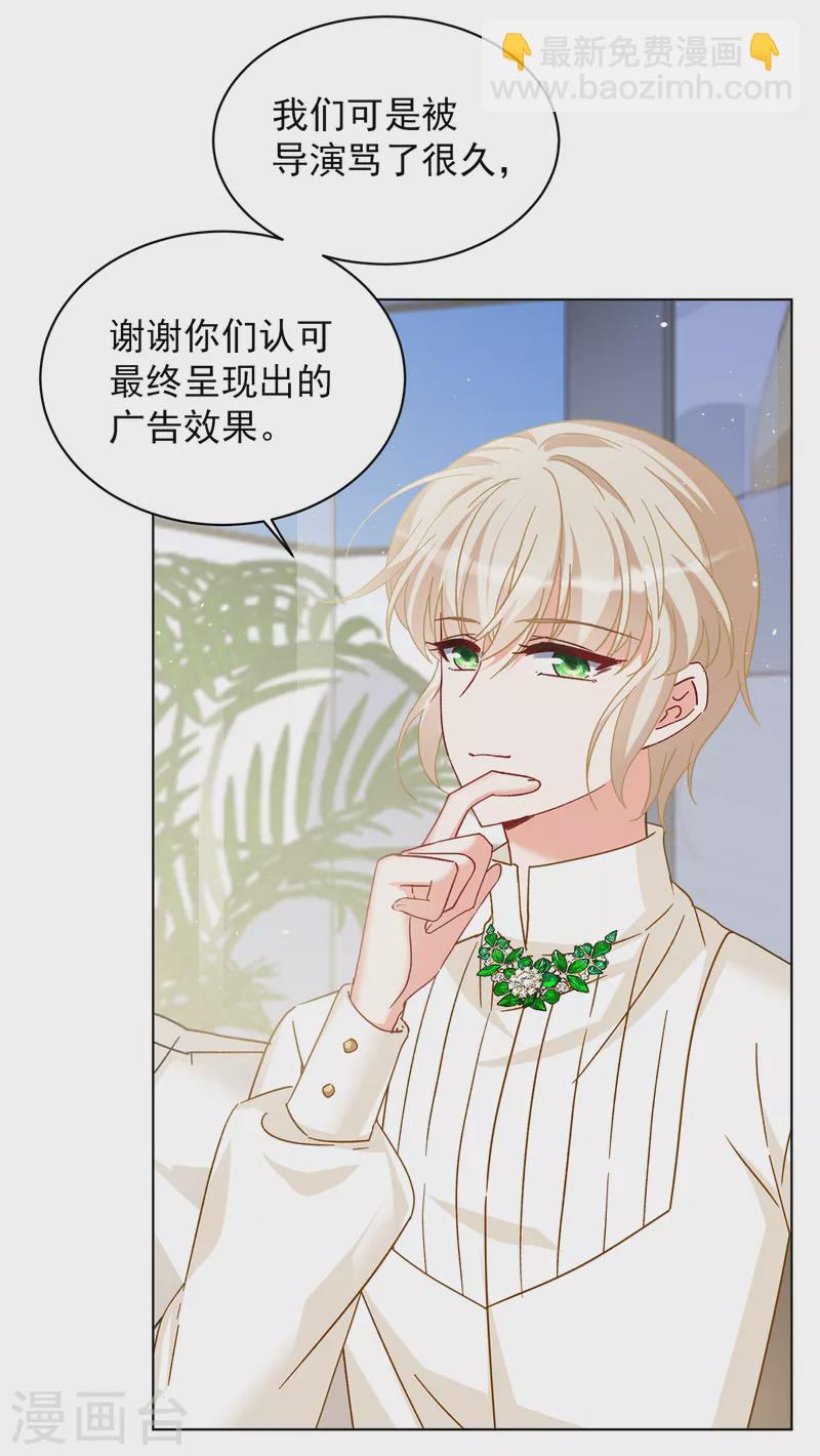 第210话 广告播出3-第216话