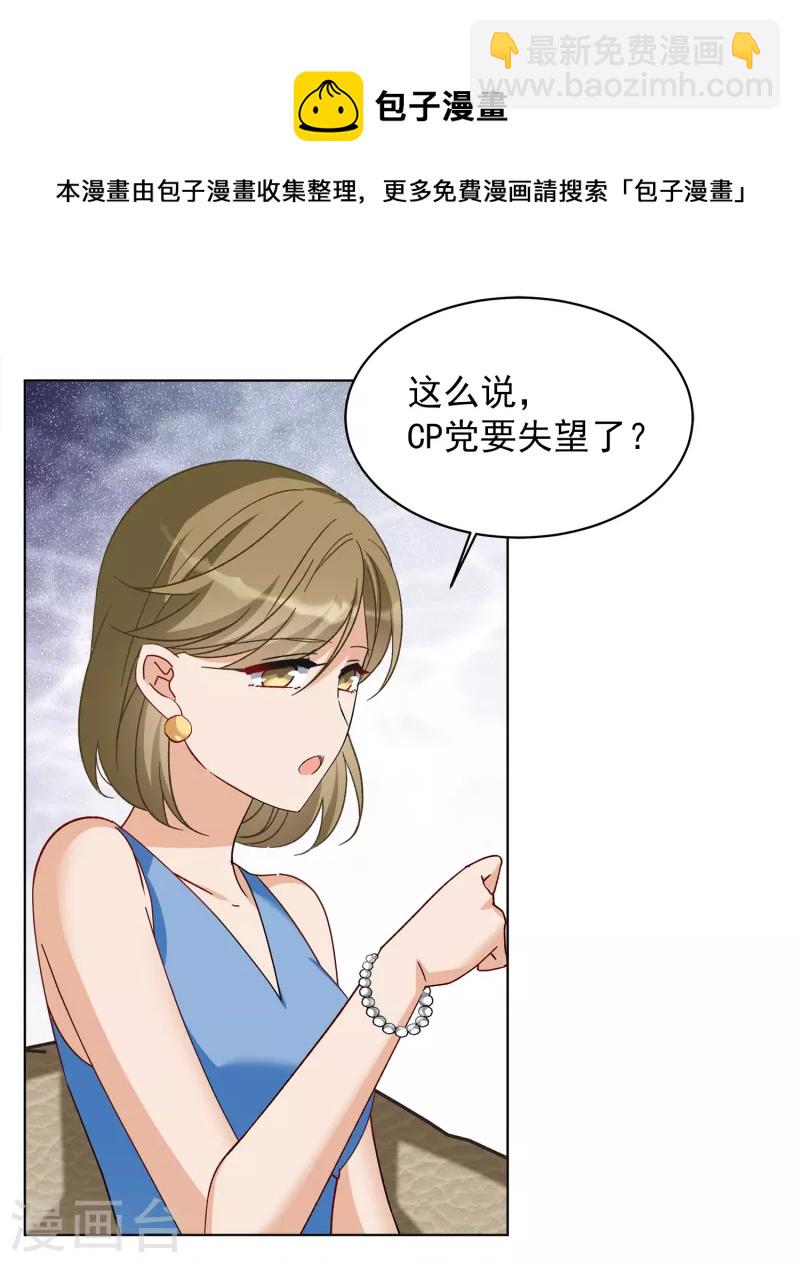 第210话 广告播出3-第216话