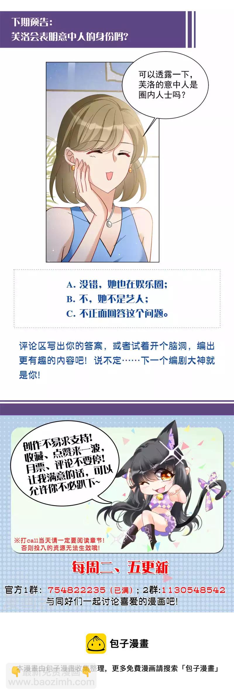 第210话 广告播出3-第216话