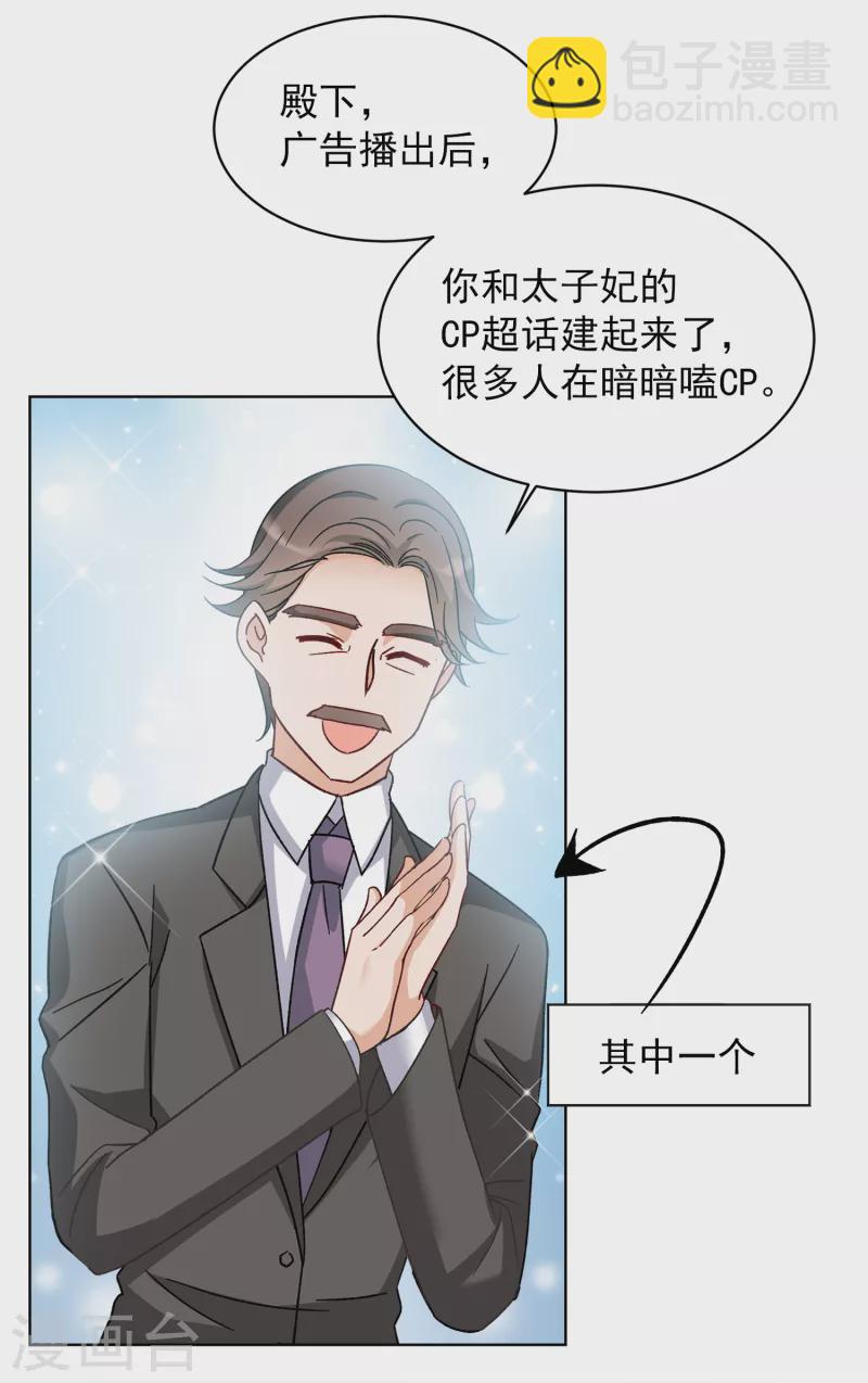第210话 广告播出3-第216话