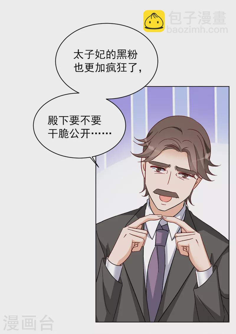 第210话 广告播出3-第216话