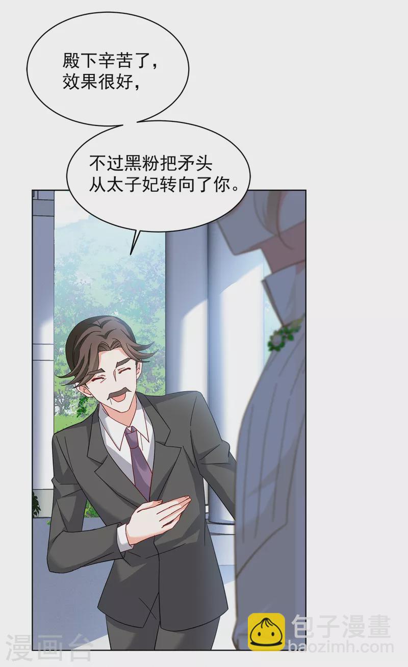 第212话 转移焦点2-第218话