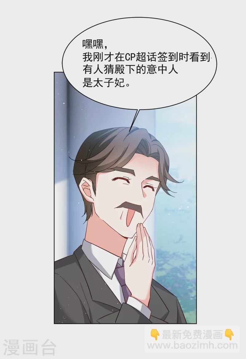 第212话 转移焦点2-第218话