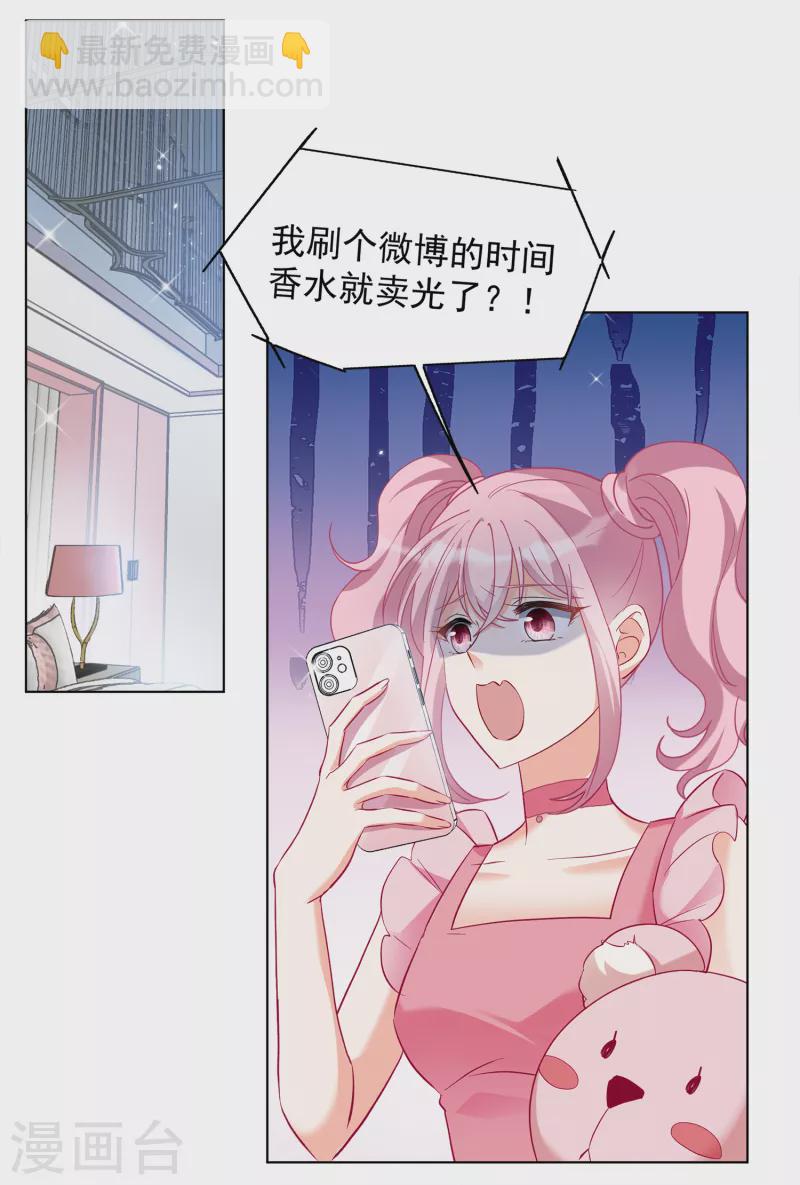 第212话 转移焦点2-第218话