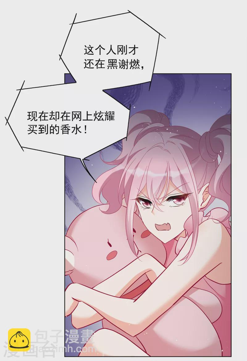 第212话 转移焦点2-第218话