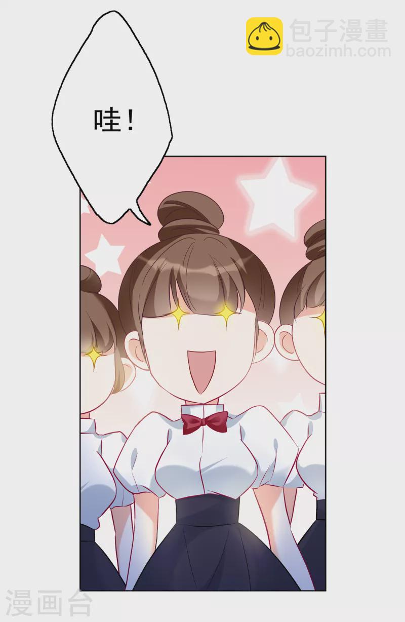 第212话 转移焦点2-第218话