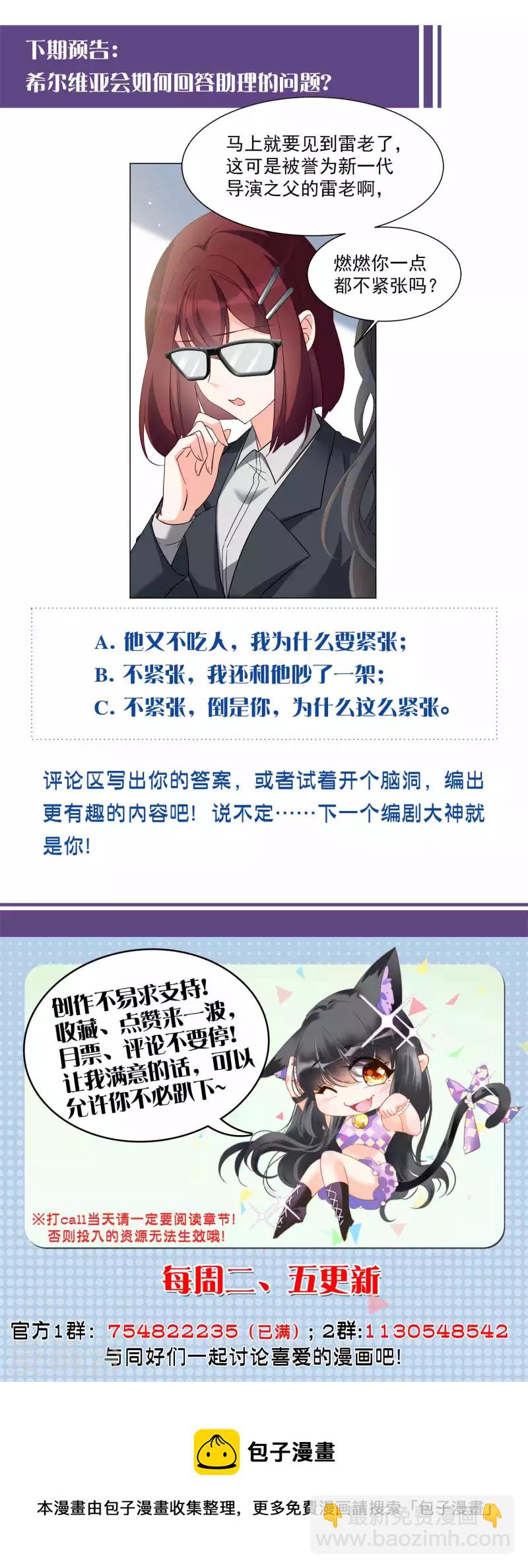 第212话 转移焦点2-第218话