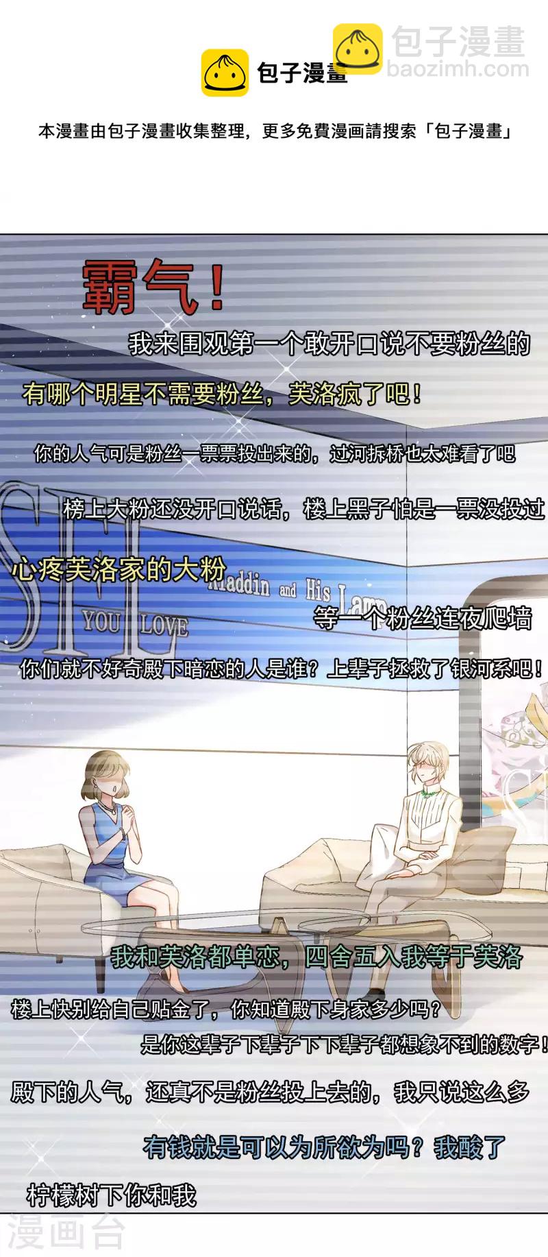 第212话 转移焦点2-第218话