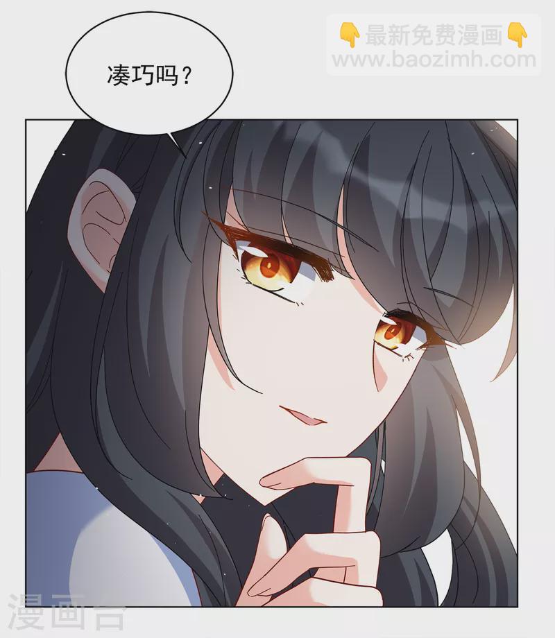 第212话 转移焦点2-第218话