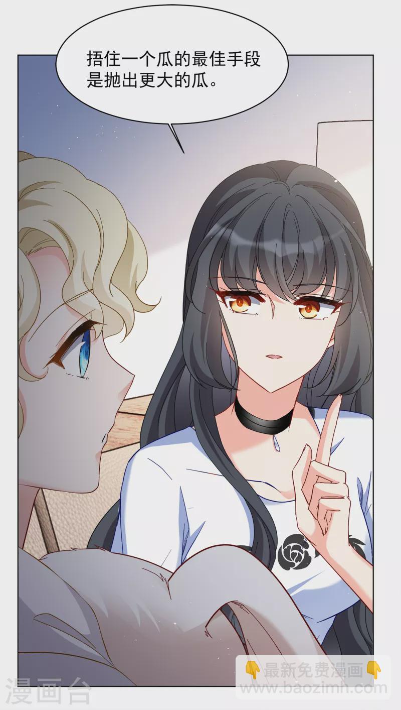 第212话 转移焦点2-第218话