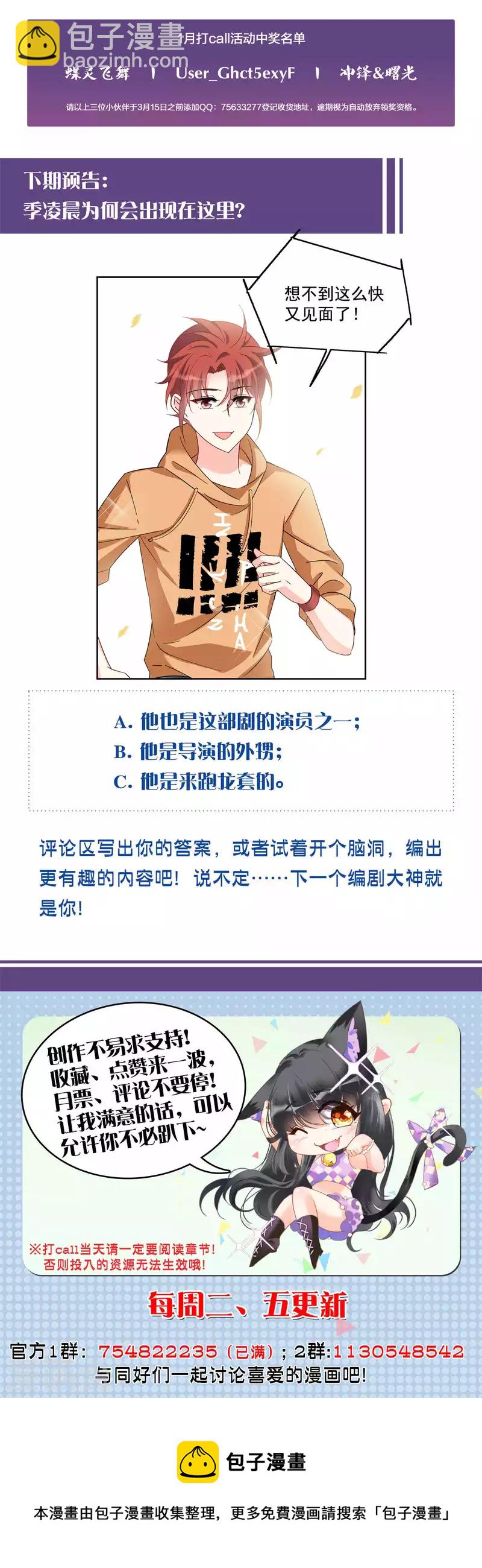 第214话 演员进组1-第220话