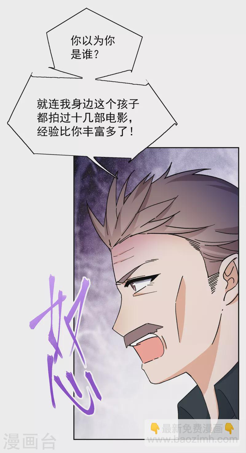 第216话 演员进组3-第222话