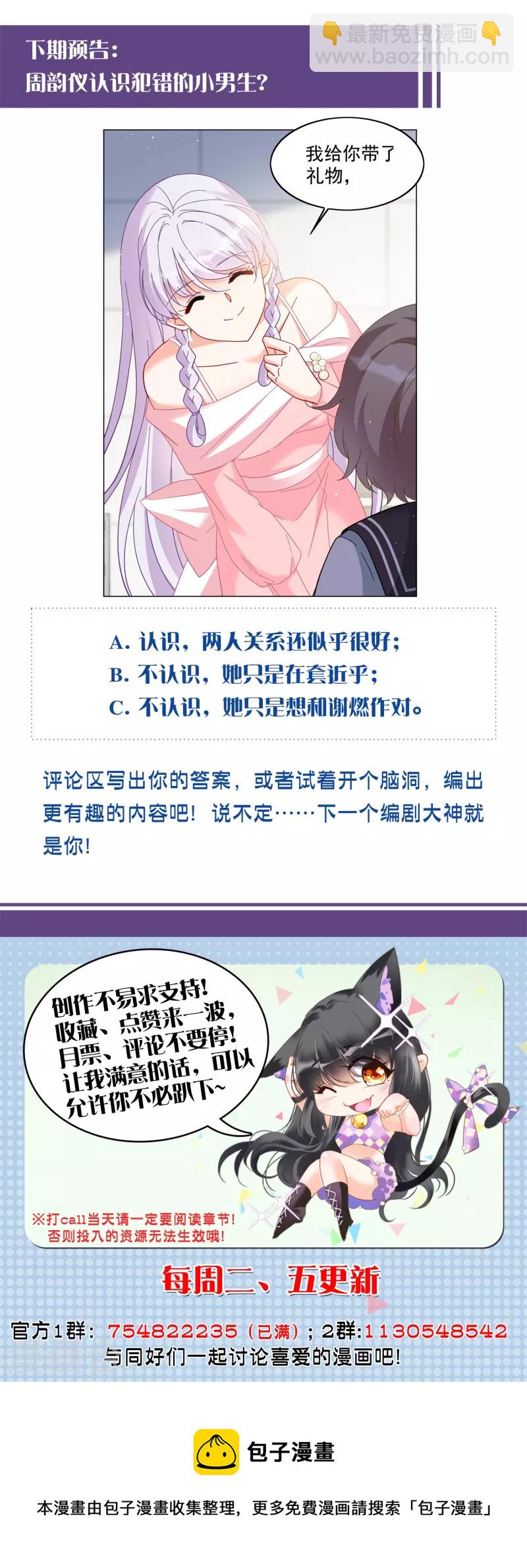 第216话 演员进组3-第222话