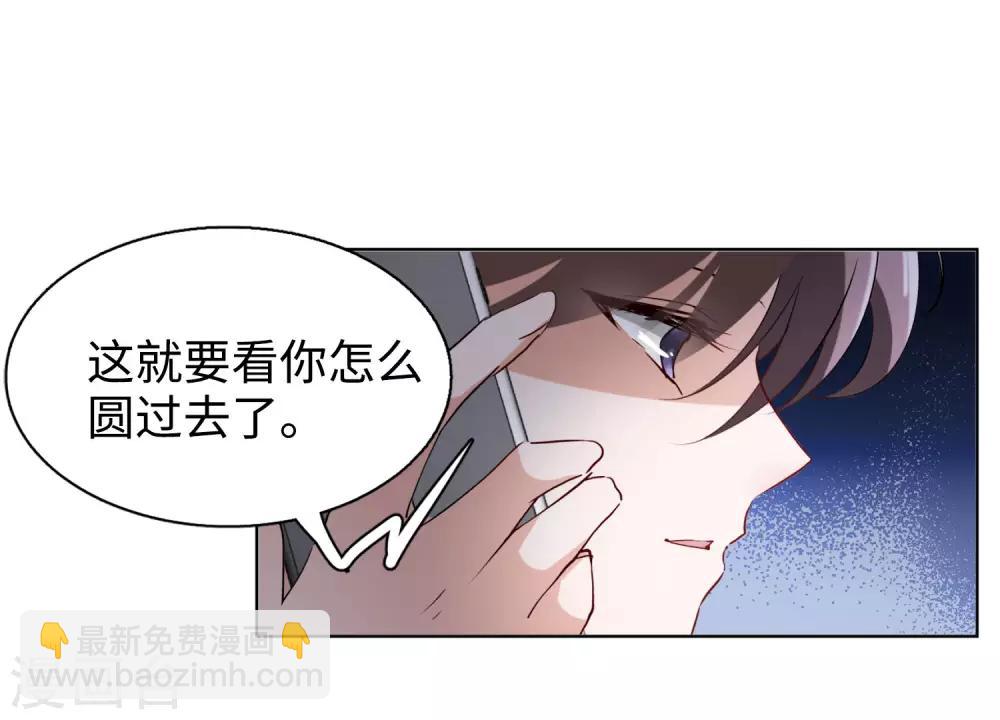 第7话2 黑上热搜-第22话