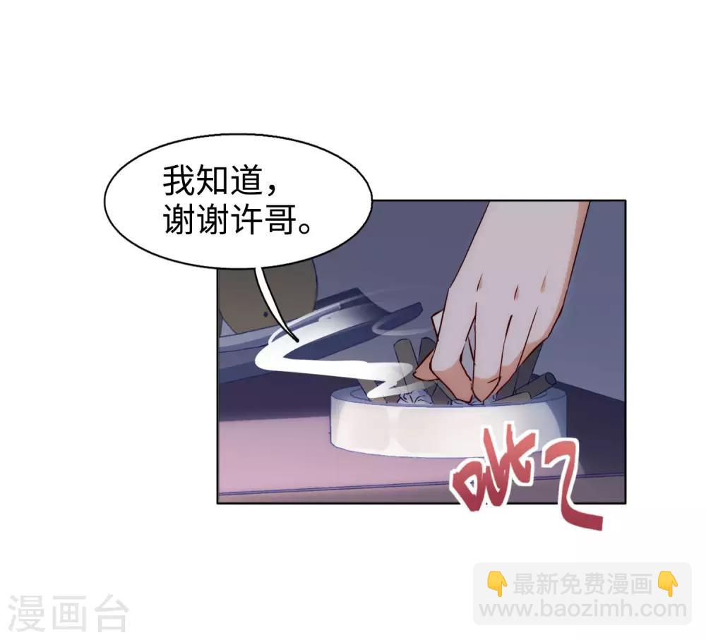 第7话2 黑上热搜-第22话