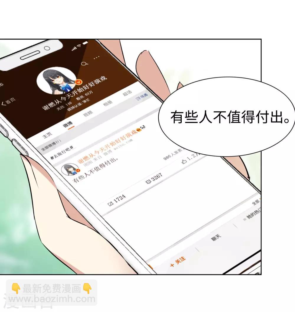 第7话2 黑上热搜-第22话