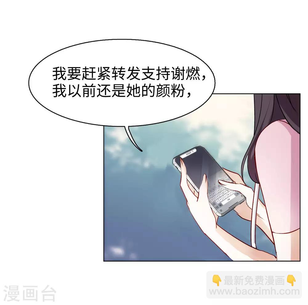 第7话2 黑上热搜-第22话
