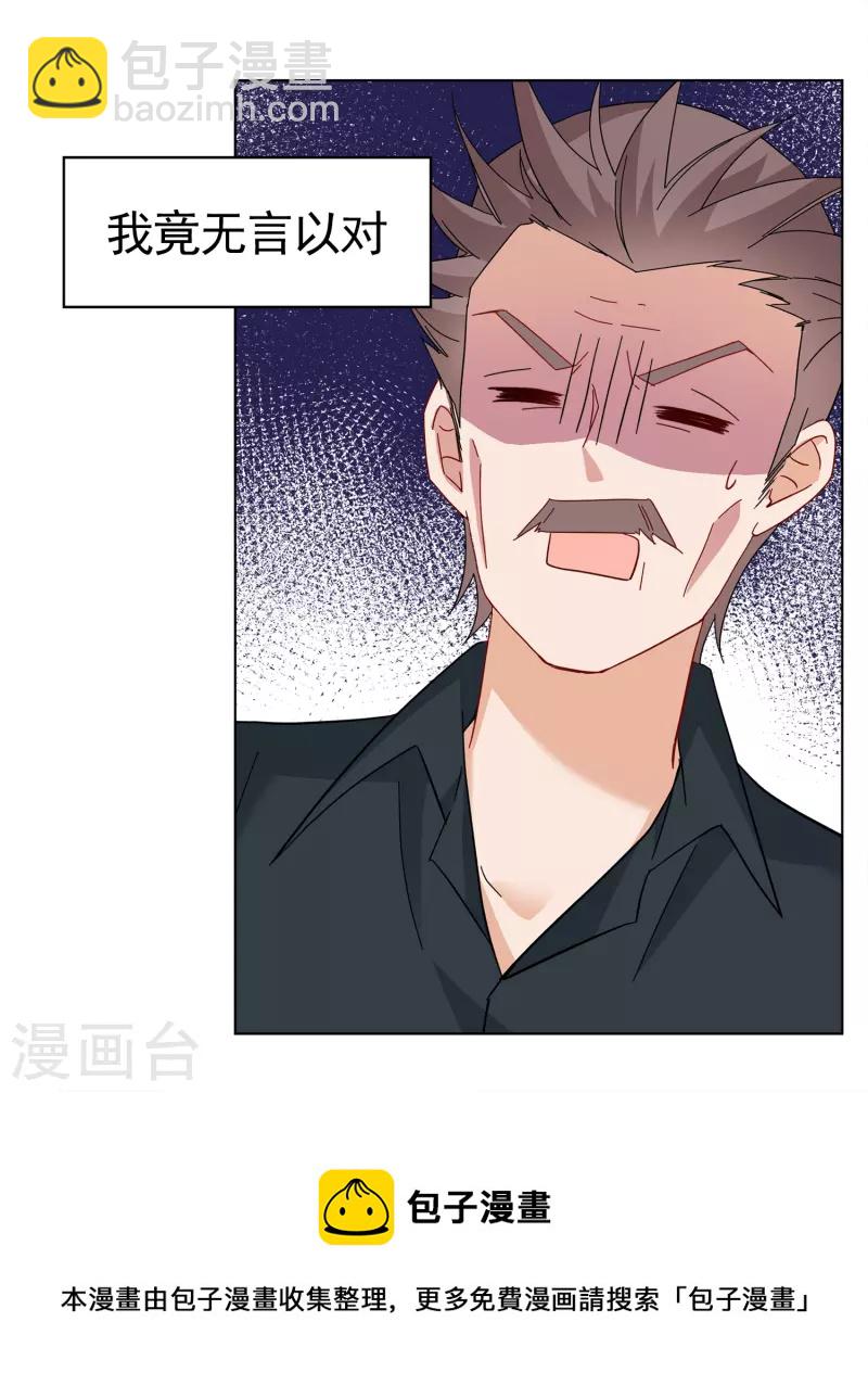 第218话 意想不到的人2-第224话