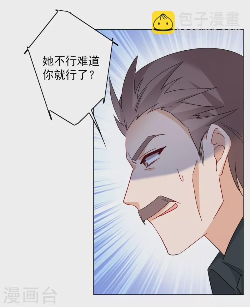 第218话 意想不到的人2-第224话