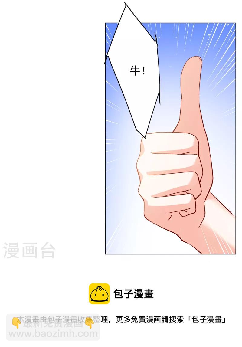 第218话 意想不到的人2-第224话