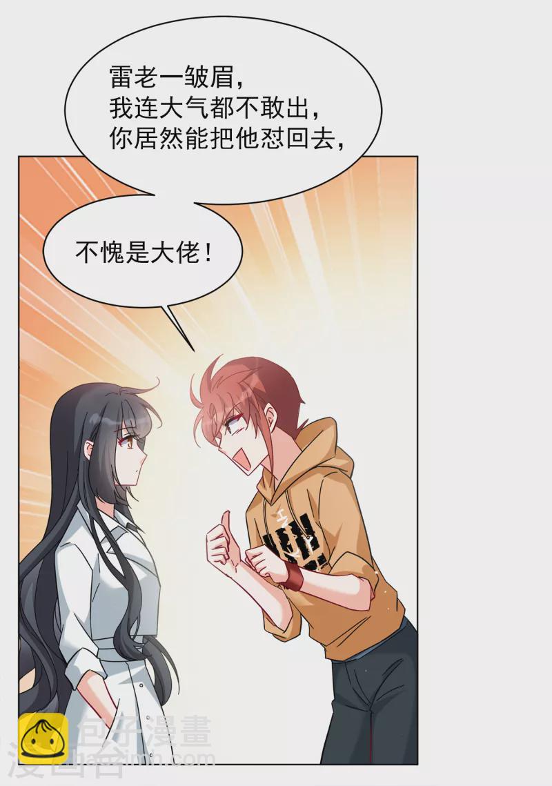 第218话 意想不到的人2-第224话