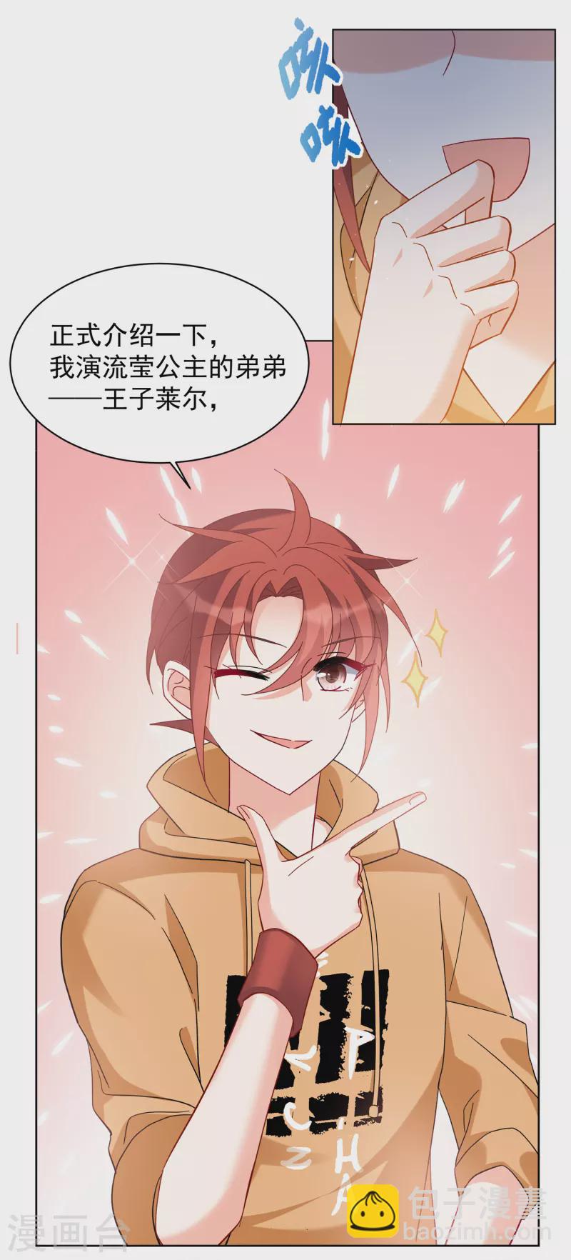 第218话 意想不到的人2-第224话