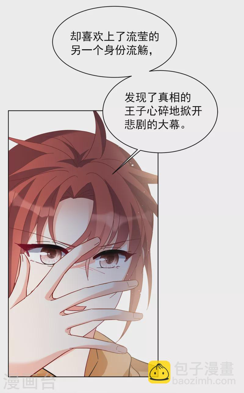 第218话 意想不到的人2-第224话