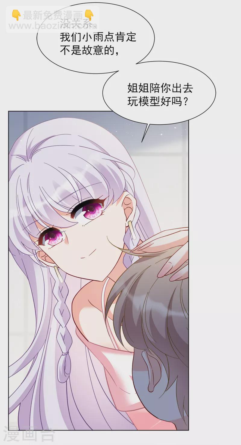 第218话 意想不到的人2-第224话