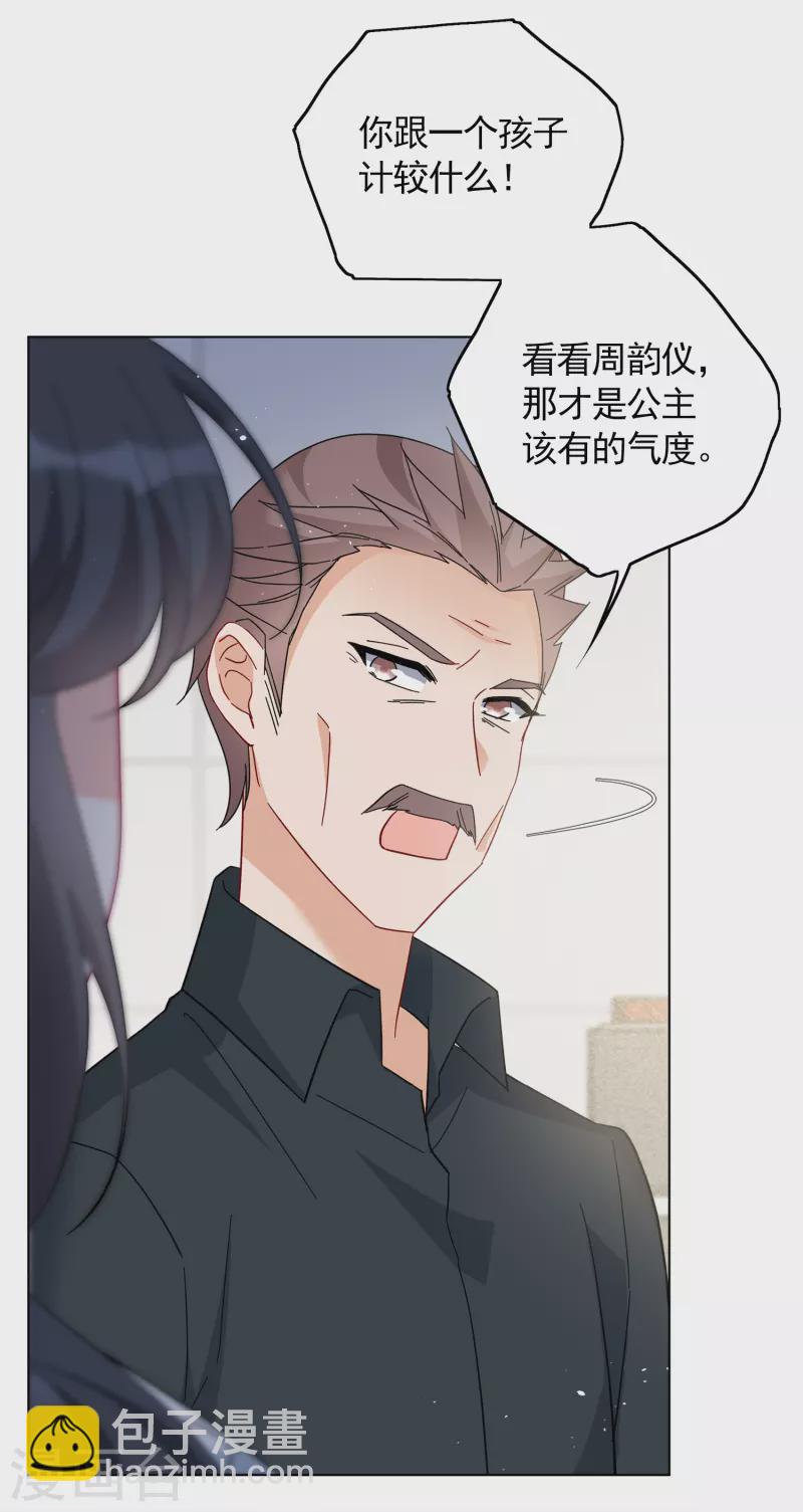 第218话 意想不到的人2-第224话