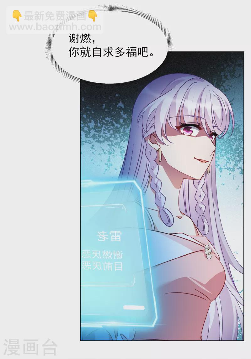第220话 煽风点火1-第226话