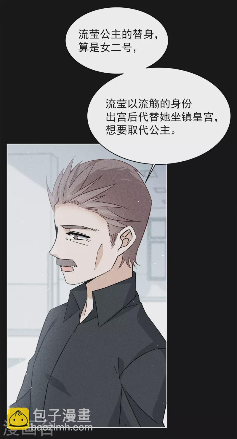 第220话 煽风点火1-第226话