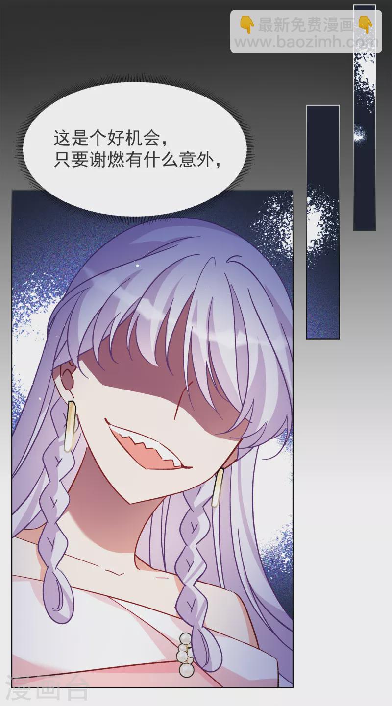第220话 煽风点火1-第226话